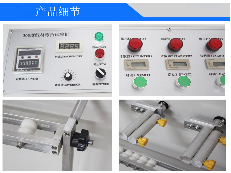 360度線材搖擺試驗(yàn)機(jī)