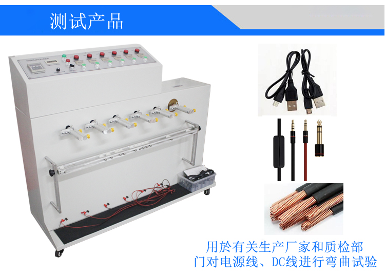 360度線材搖擺試驗(yàn)機(jī)