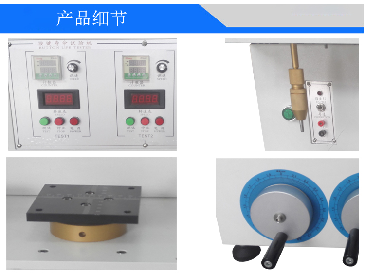 三工位按鍵壽命試驗機(jī)