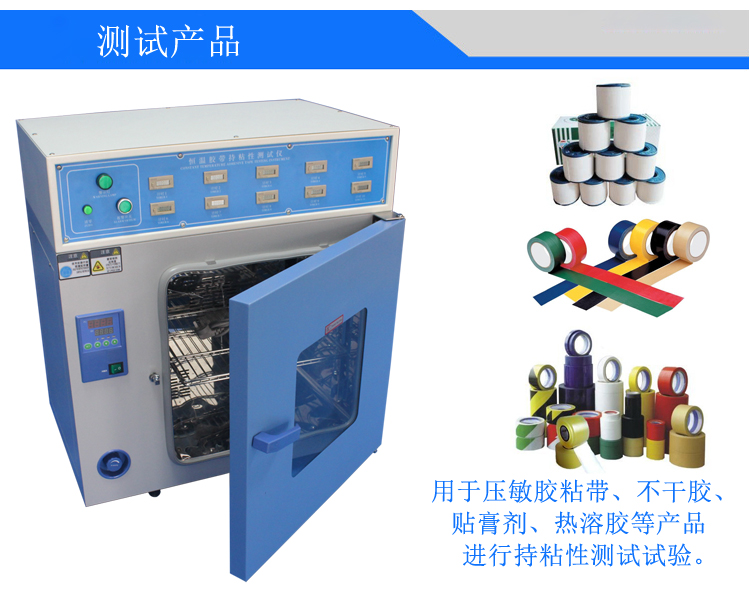 恒溫10組保持力試驗(yàn)機(jī)