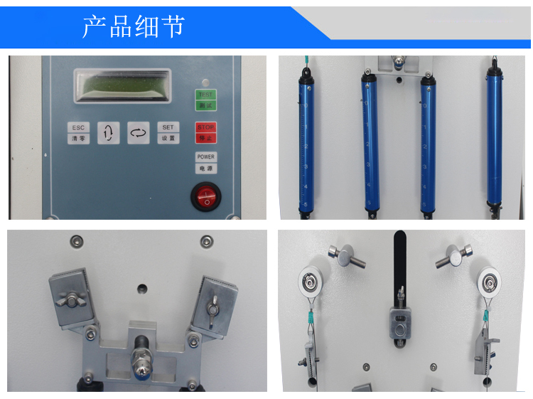 拉鏈往復(fù)疲勞試驗(yàn)機(jī)