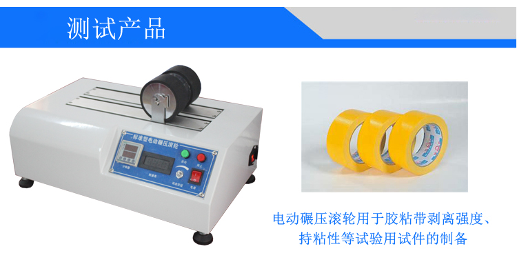 雙工位電動輾壓滾輪