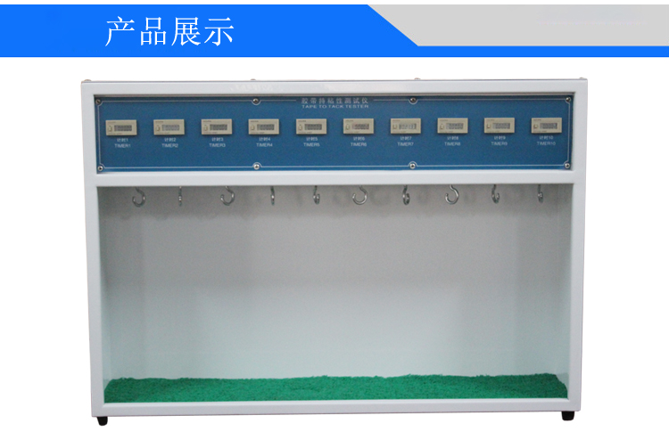 膠帶持粘性試驗機(jī)
