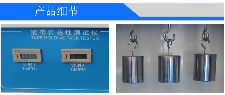 膠帶持粘性試驗機(jī)