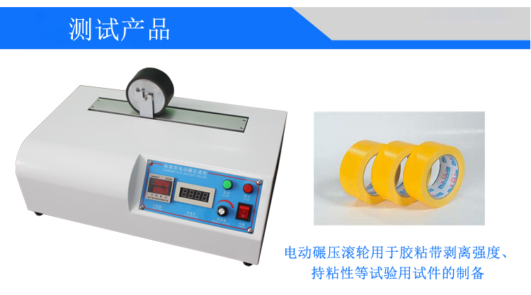 電動輾壓滾輪