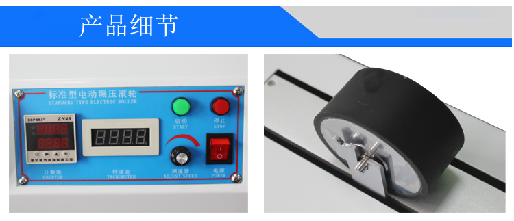 電動輾壓滾輪