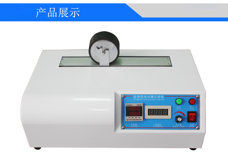 電動輾壓滾輪