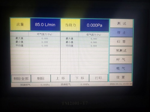 口罩呼吸氣阻力測(cè)試儀