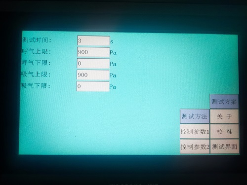口罩呼吸氣阻力測(cè)試儀