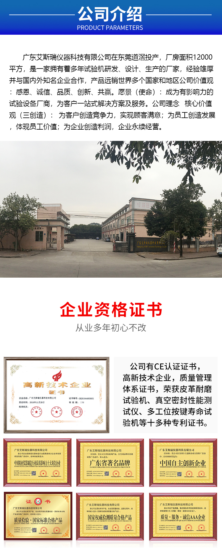 電動(dòng)?jì)雰很嚪€(wěn)定性能試驗(yàn)機(jī)