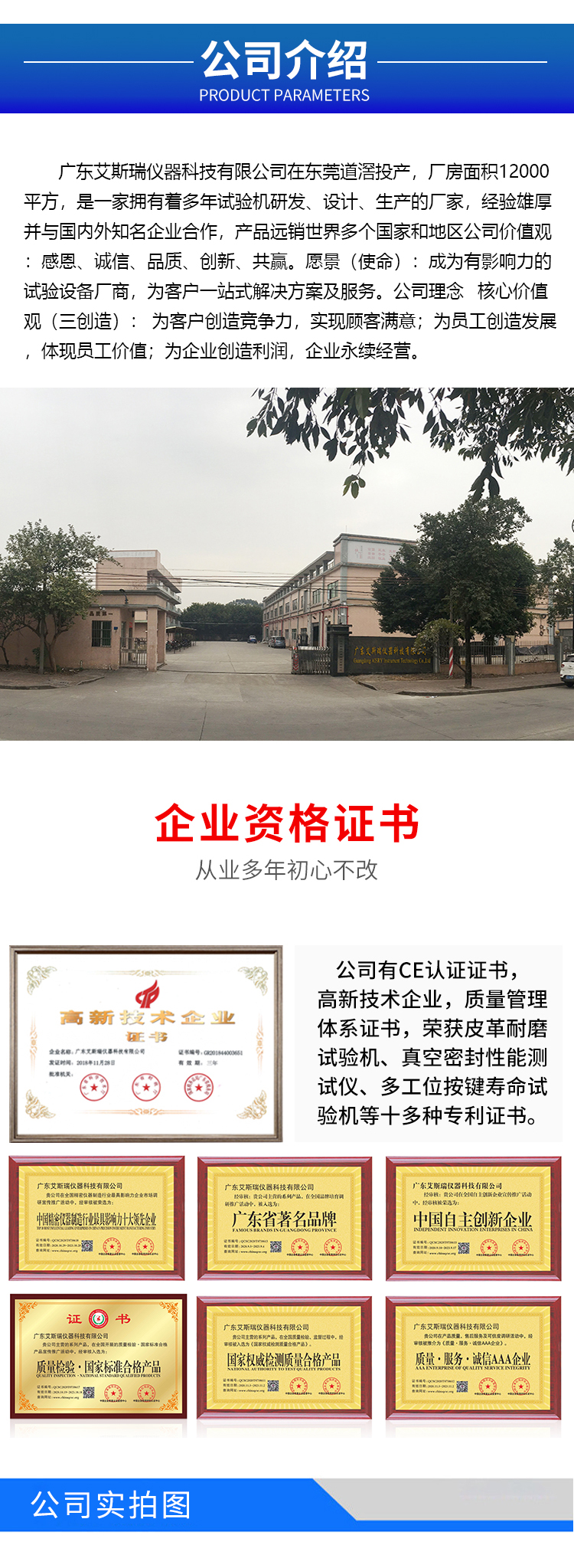 靜電放電模擬器