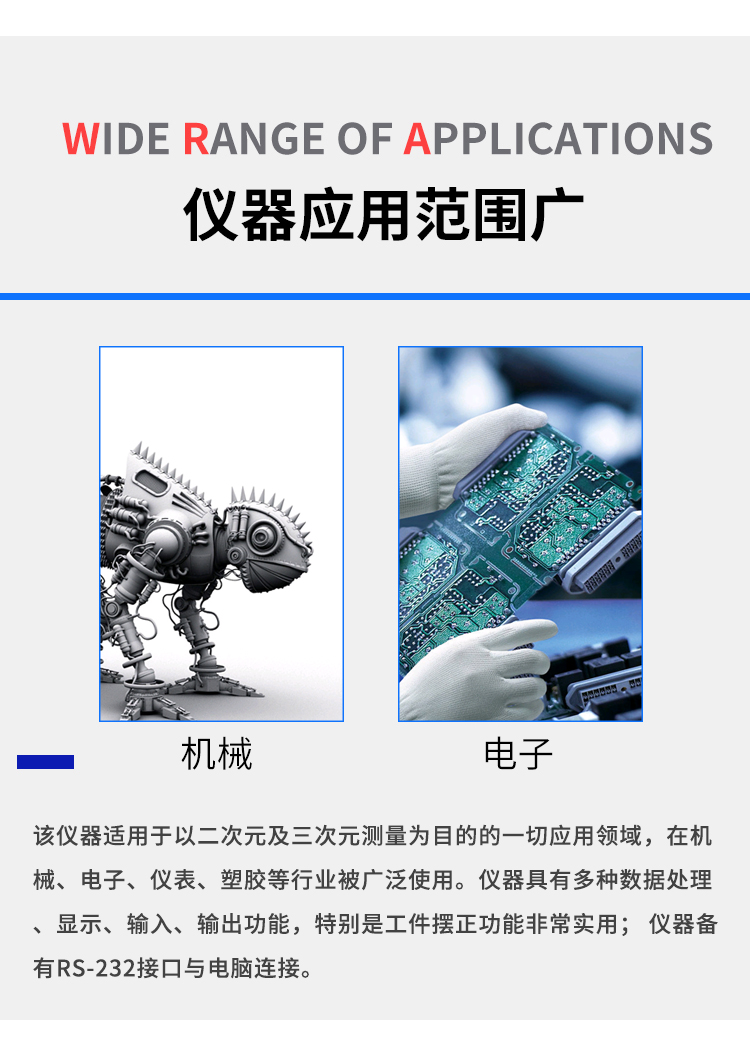 二次元影像測(cè)量?jī)x