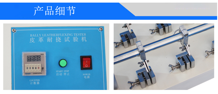 6組皮革耐折試驗(yàn)機(jī)