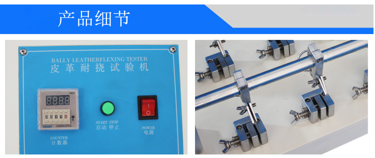 12組皮革耐折試驗(yàn)機(jī)