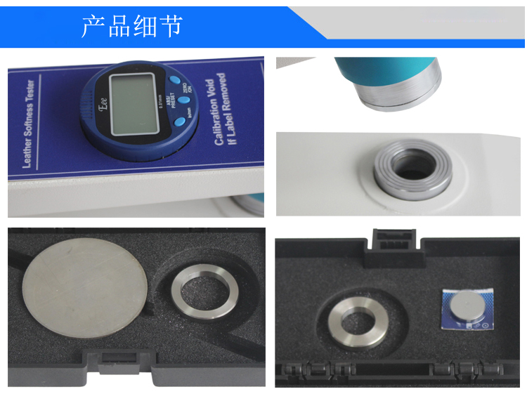 皮革柔軟度試驗機(jī)