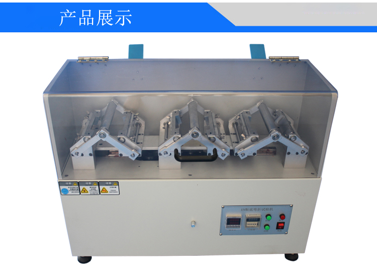 EN鞋底彎折試驗機