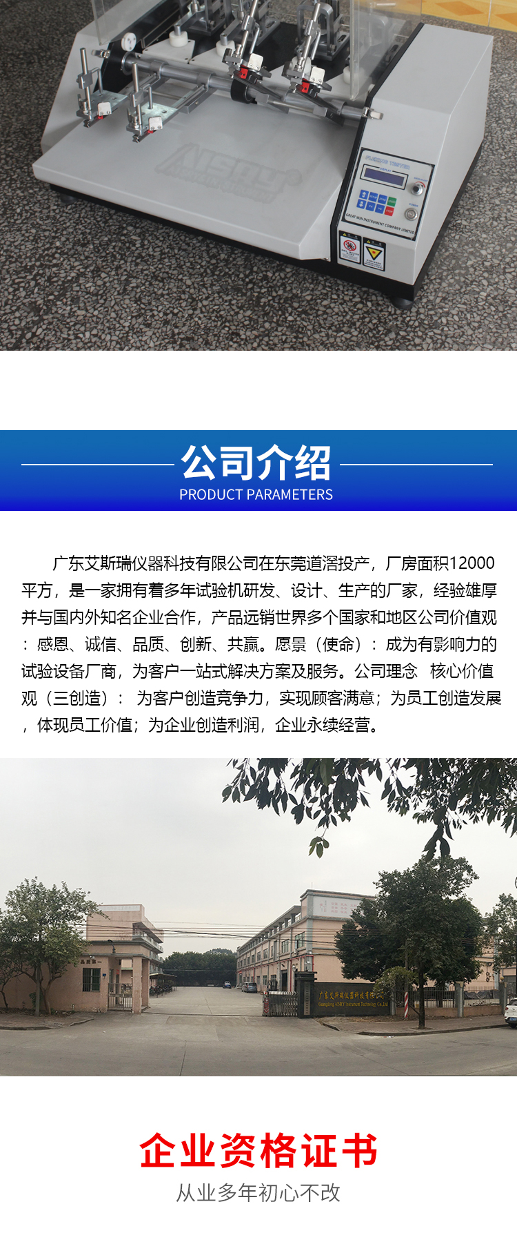 安全鞋彎曲試驗機