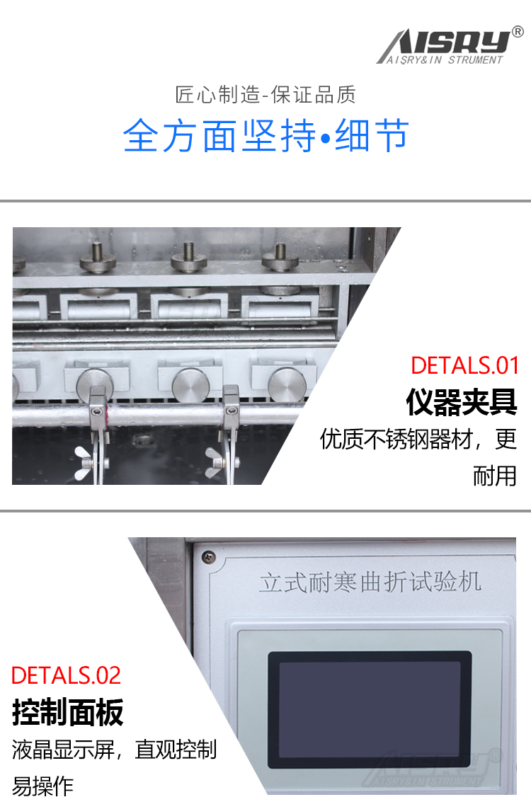 皮革低溫耐折牢度