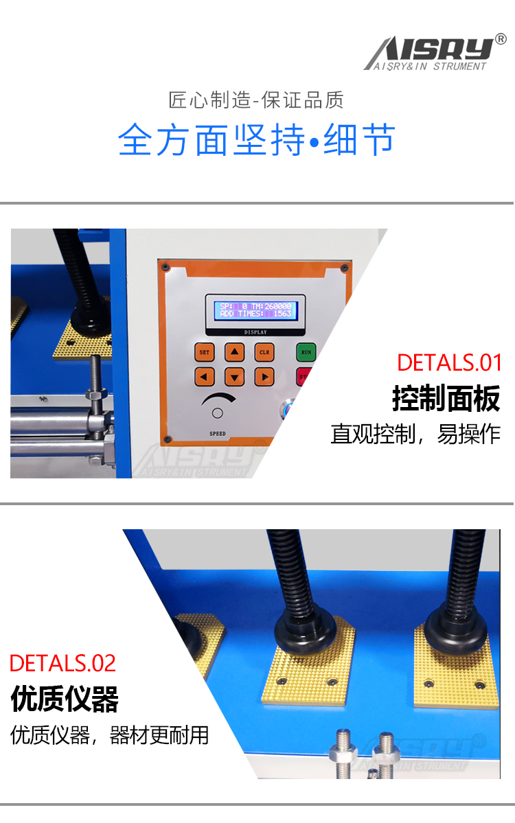 鞋子彎折試驗(yàn)機(jī)提前跟