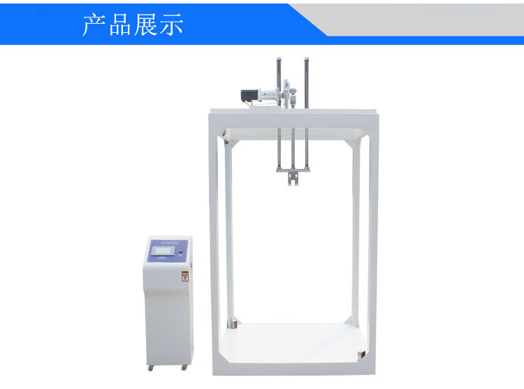 箱包震蕩沖擊試驗(yàn)機(jī)