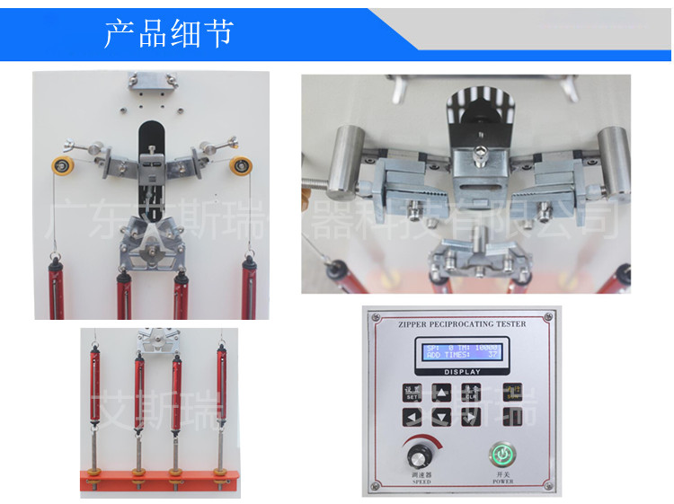 拉鏈往復(fù)疲勞壽命試驗(yàn)機(jī)
