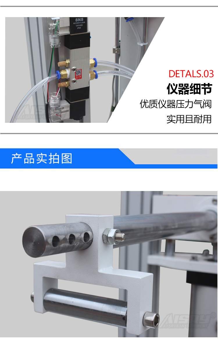 提手可靠性測試