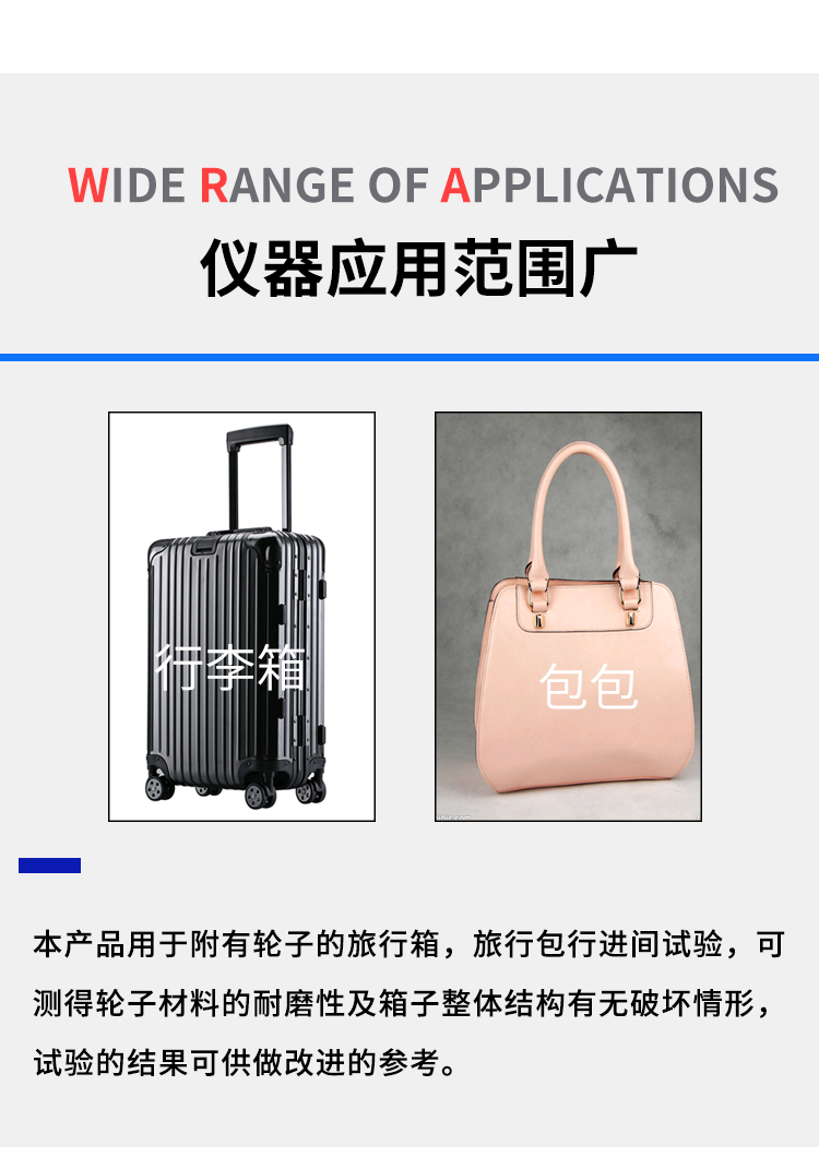 箱包提把手測試