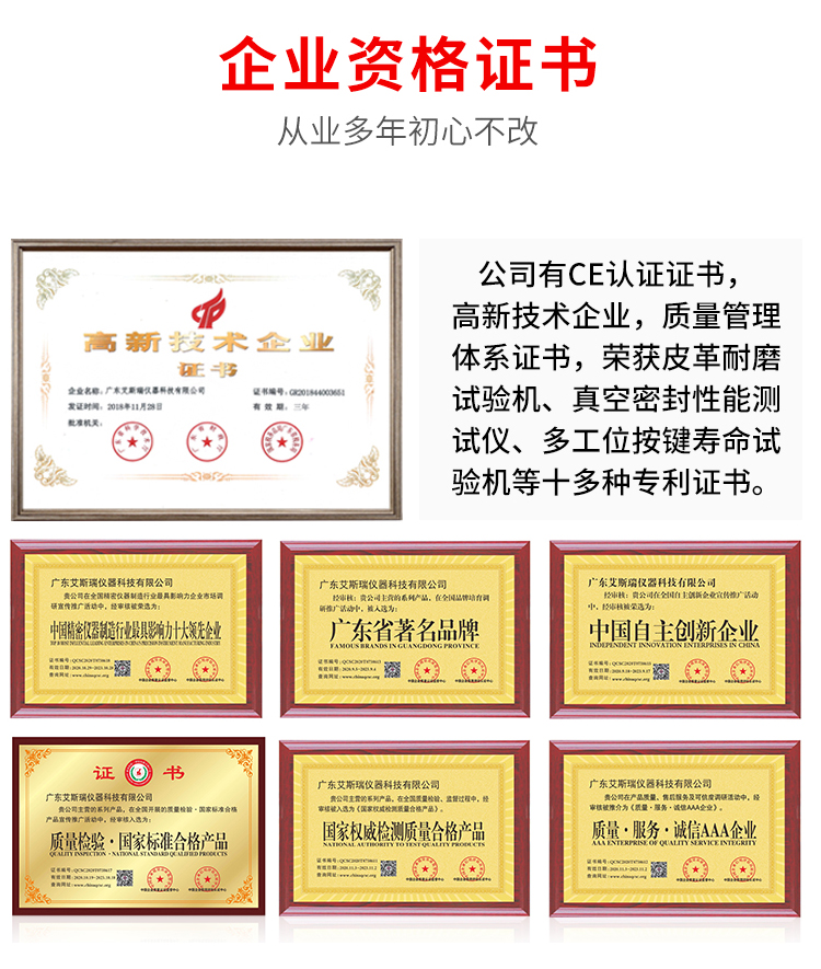 拉桿箱提放試驗機