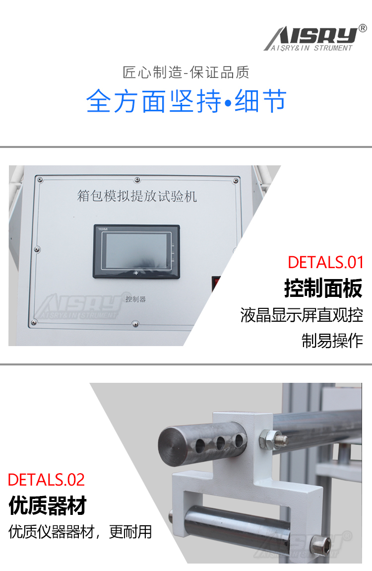 提手可靠性測試