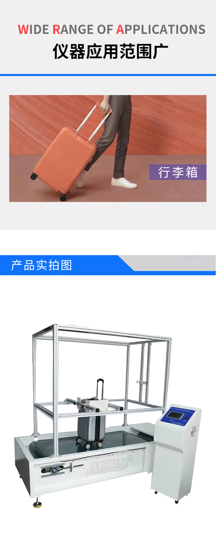 旅行包行走顛簸磨耗試驗機