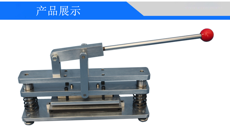 環(huán)壓取樣器裁切刀