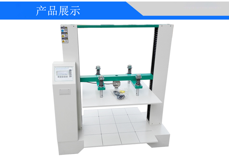 智能型紙箱抗壓試驗(yàn)機(jī)