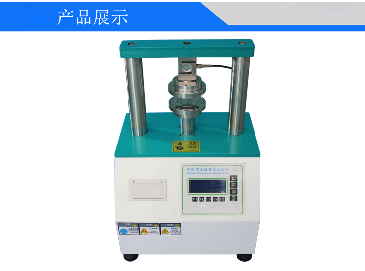 邊壓環(huán)壓強度試驗機