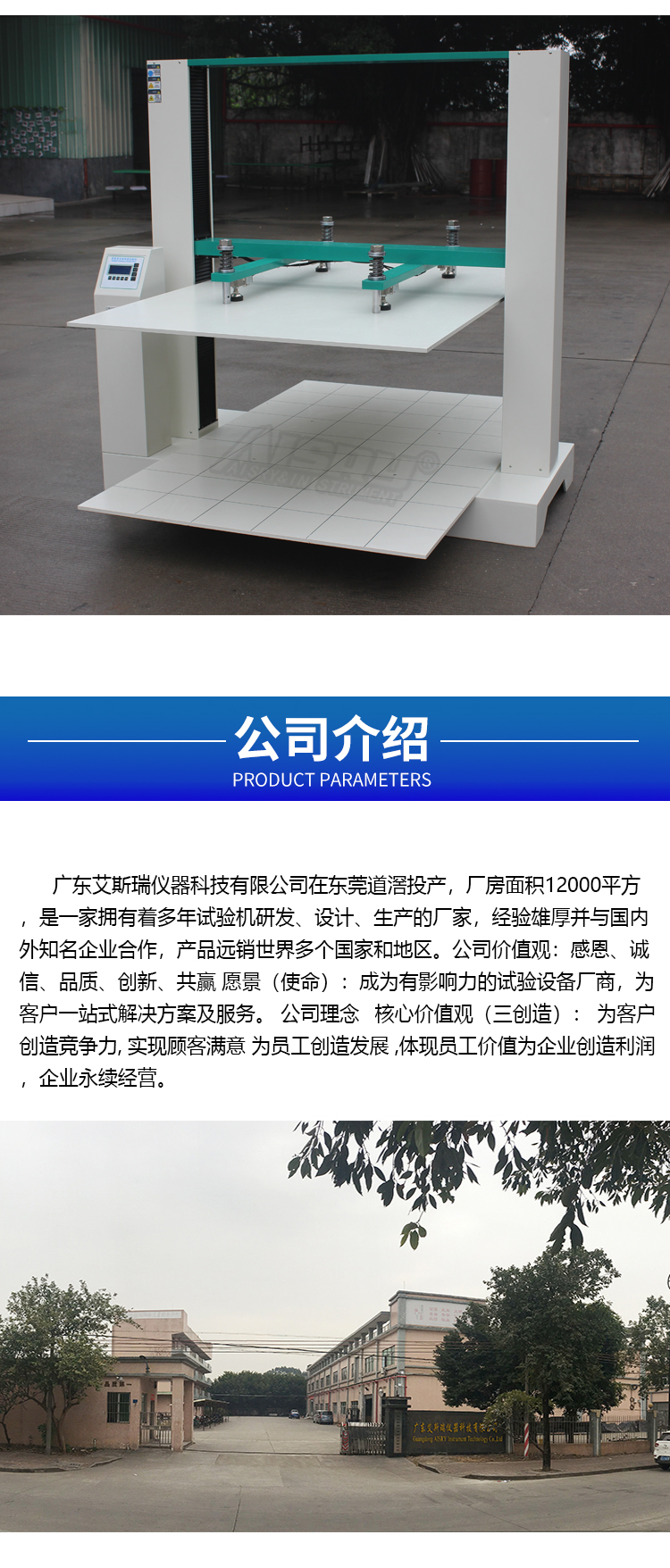 紙箱抗壓儀