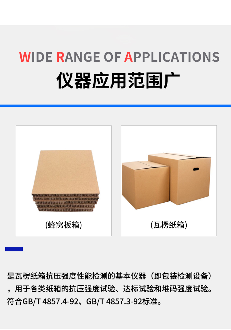 紙管抗壓儀