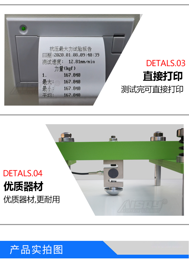 紙管抗壓強(qiáng)度試驗(yàn)機(jī)