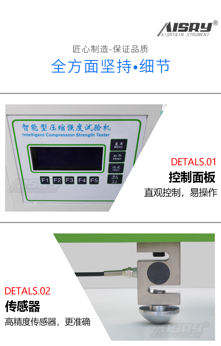 紙管抗壓儀