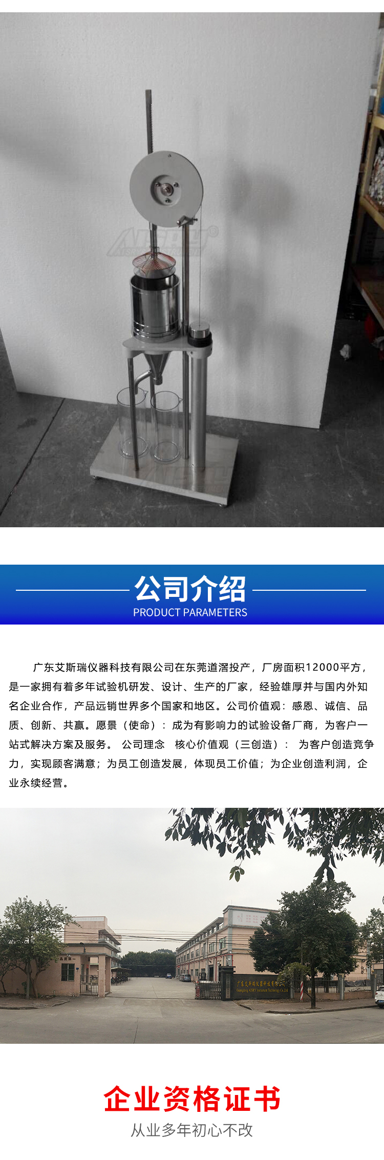 紙漿打漿度測定儀