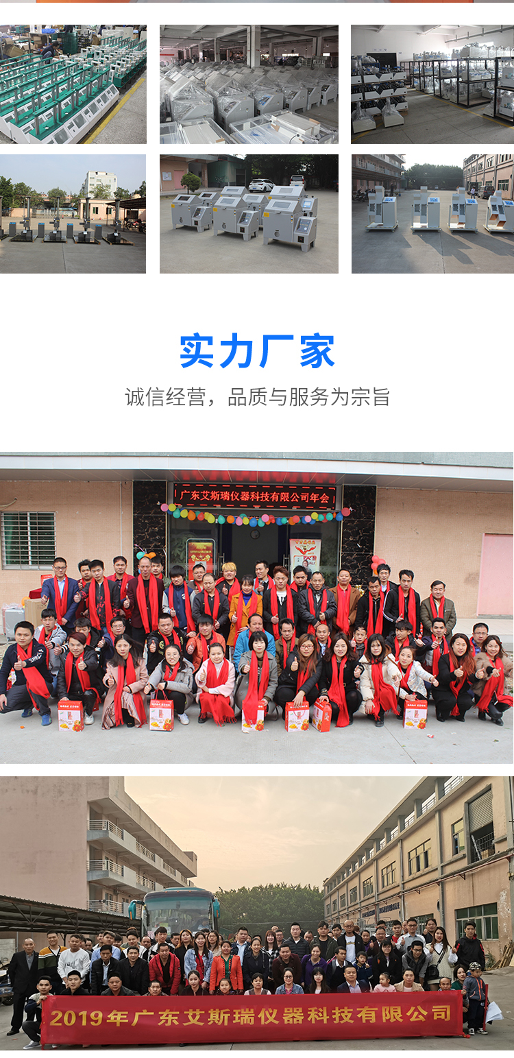 打漿度測定儀