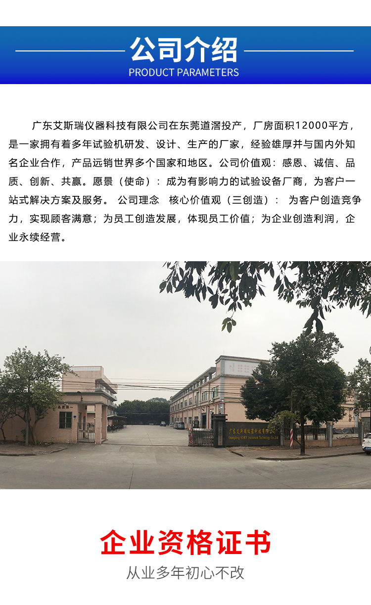 紙張透氣度儀
