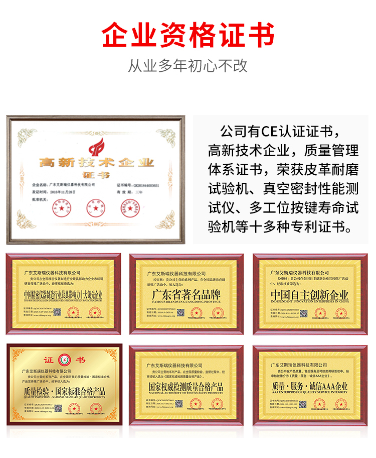 紙張白度儀