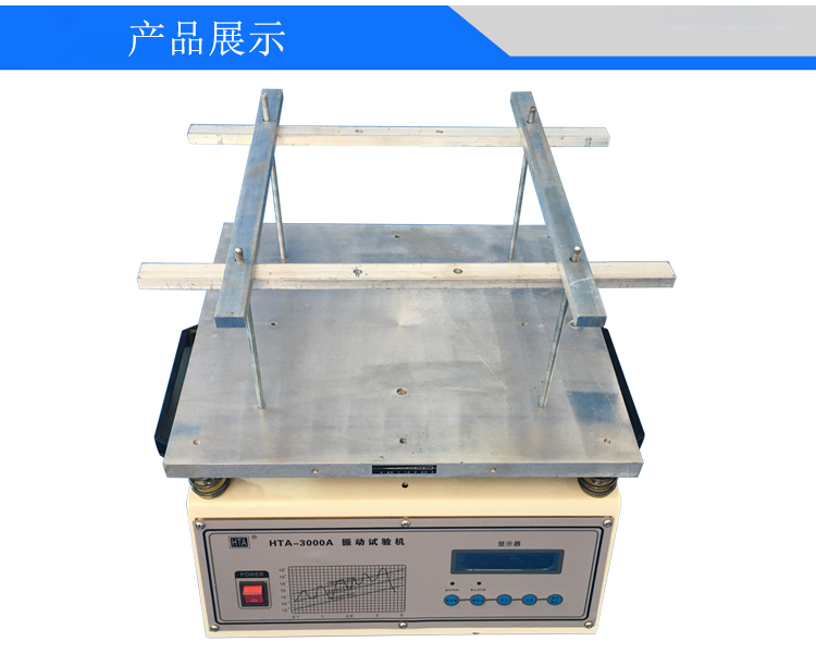 工頻電磁振動(dòng)臺(tái)