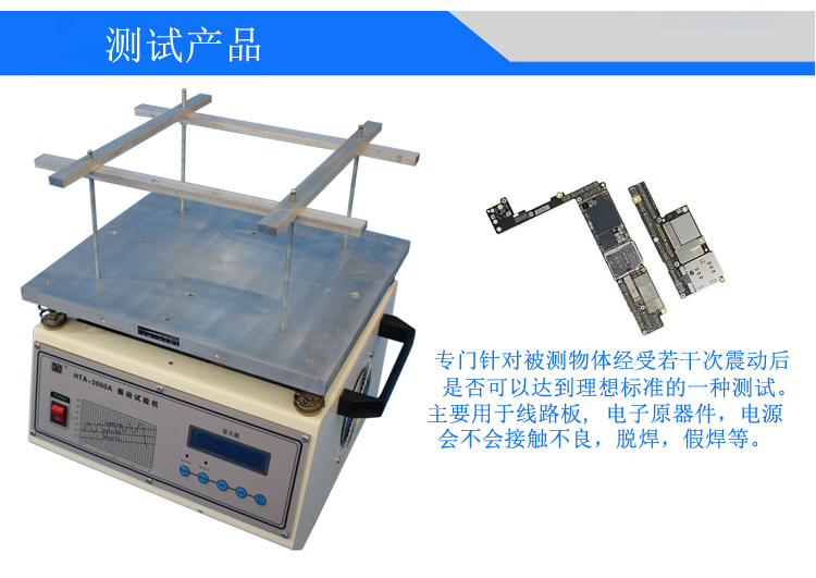 工頻電磁振動(dòng)臺(tái)