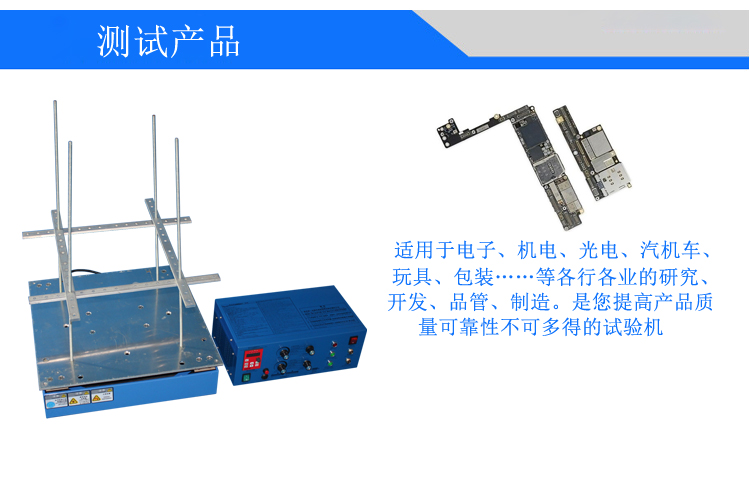 電磁振動(dòng)試驗(yàn)機(jī)