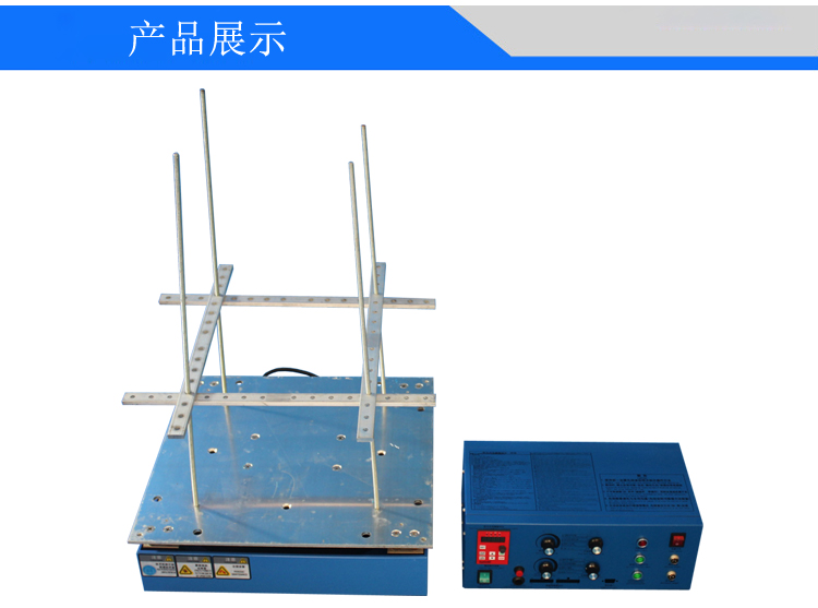 電磁振動(dòng)試驗(yàn)機(jī)