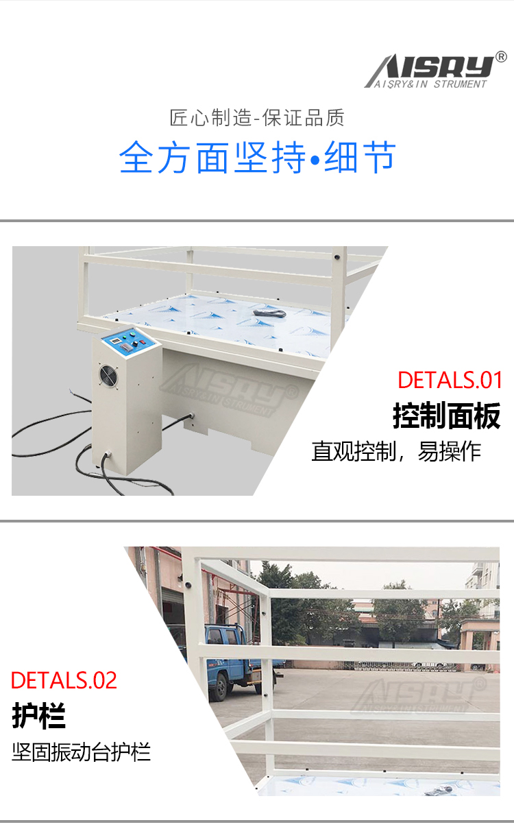 電動振動臺