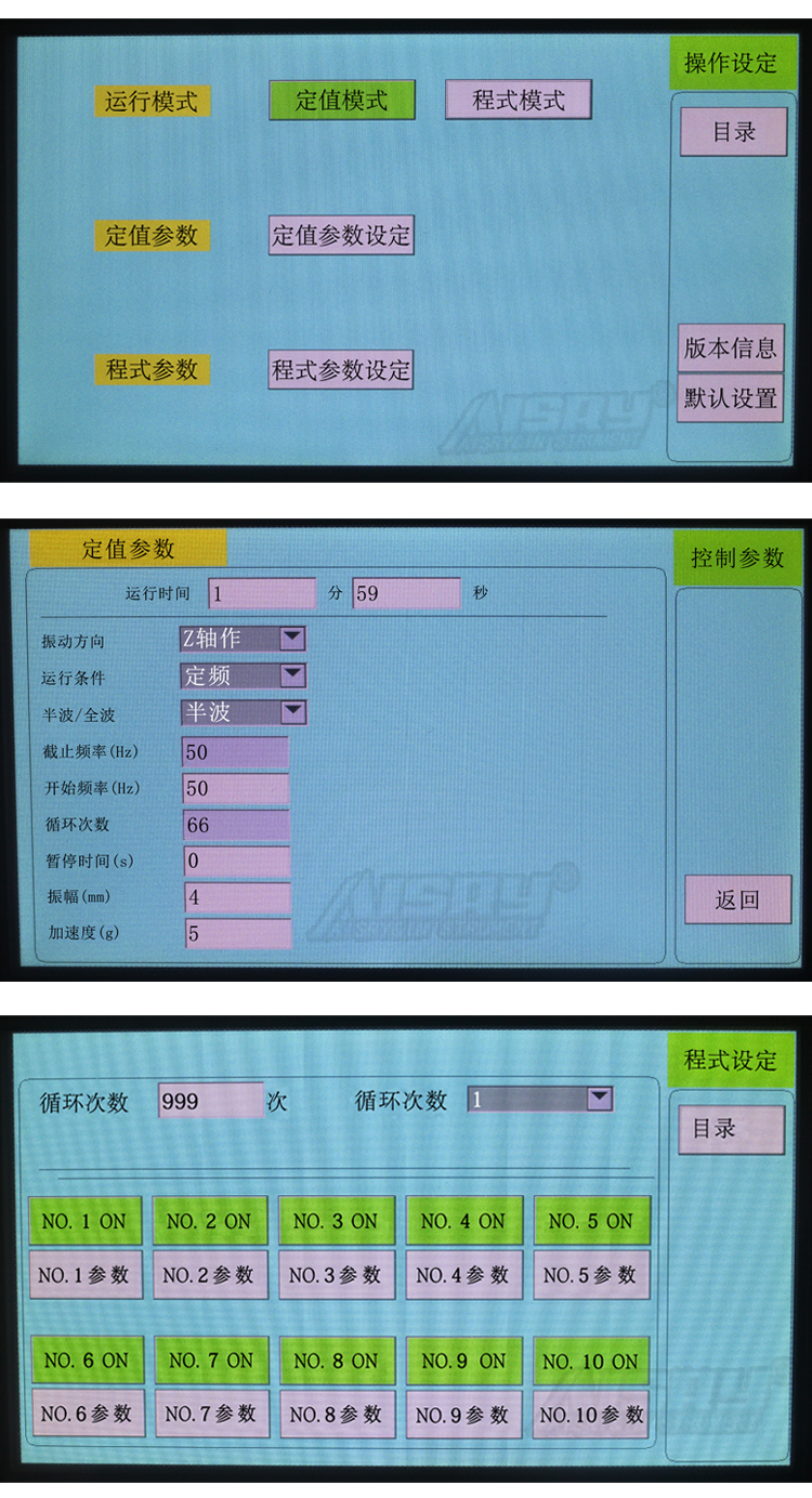 標(biāo)準(zhǔn)振動臺