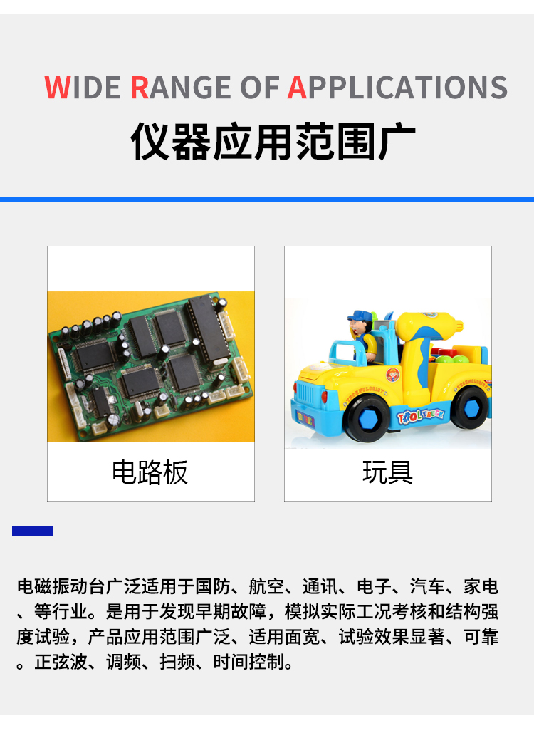 四六度空間一體機(jī)振動臺
