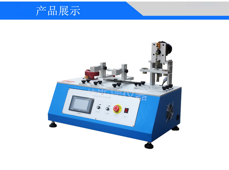 點擊劃線壽命測試機