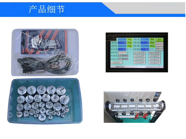 電線搖擺測(cè)試機(jī)